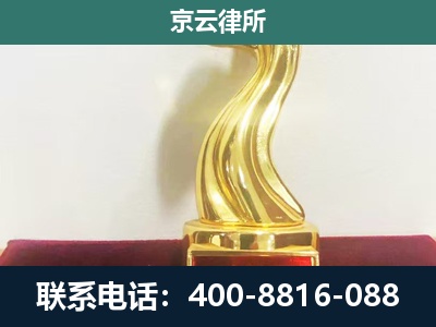 沧州-养殖场关停拆迁律师